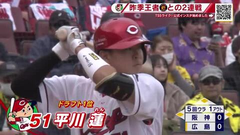 カープ　平川は開幕スタメンが視界　ドラ５赤木晴哉が好投「ロングリリーフいける、先発も面白い」山内泰幸