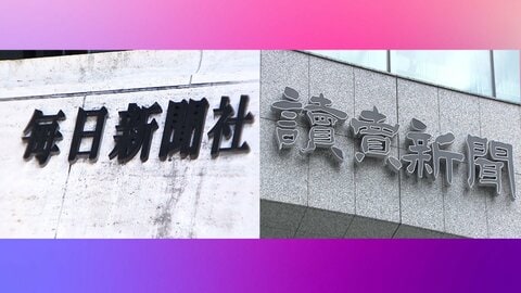 不特定多数の職員に記事を閲覧させていたか…毎日新聞社と読売新聞が愛知・蒲郡市を著作権侵害で提訴