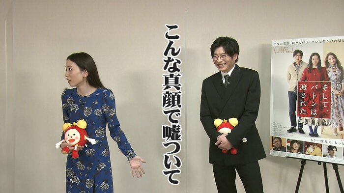 永野芽郁さんも激おこ?