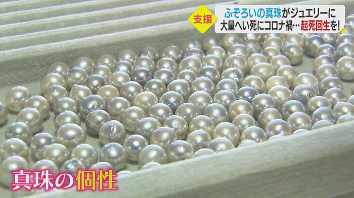 真珠を並べると色もそれぞれ異なることがわかる