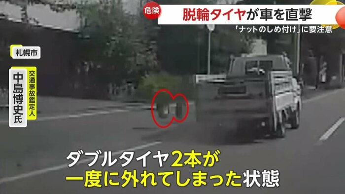 トラックからタイヤが脱輪した瞬間(映像提供:視聴者)
