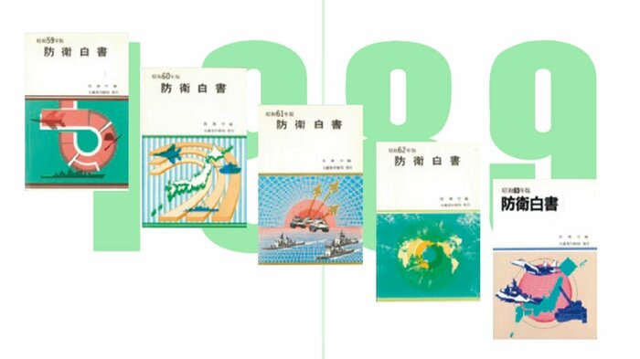 防衛省HPより