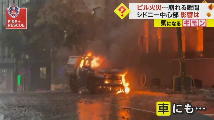 停まっていた車に火が燃え移る