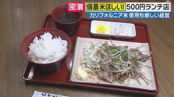 お替り無料のワンコインランチ