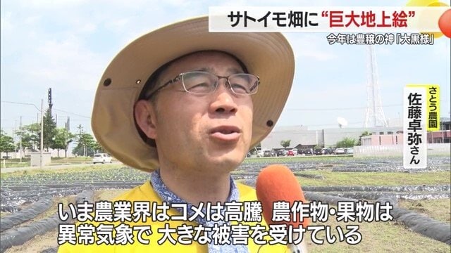 日ごろから、山形と世界を芋煮で橋渡ししたいと考えている佐藤さん