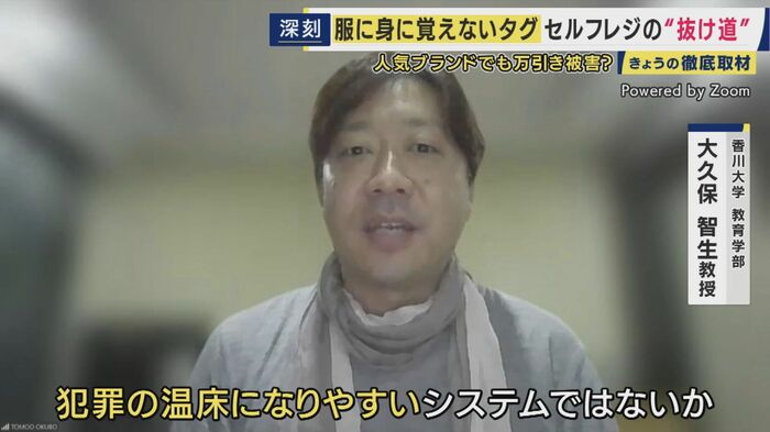 香川大学教育学部 大久保智生教授