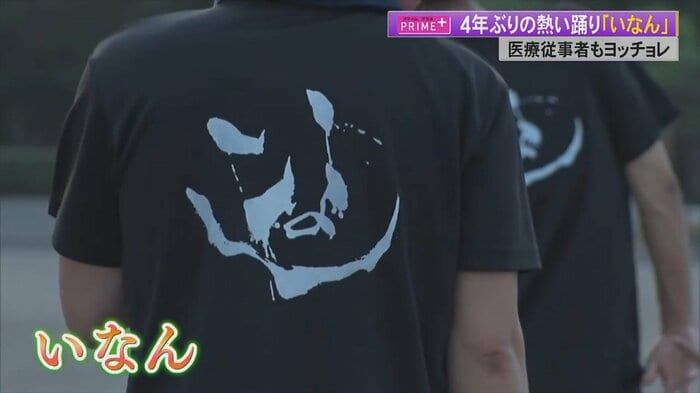 土佐清水市のよさこい人気チーム「いなん」