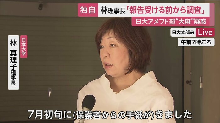 FNNの取材に応じた日本大学の林真理子 理事長(3日午前7時ごろ)