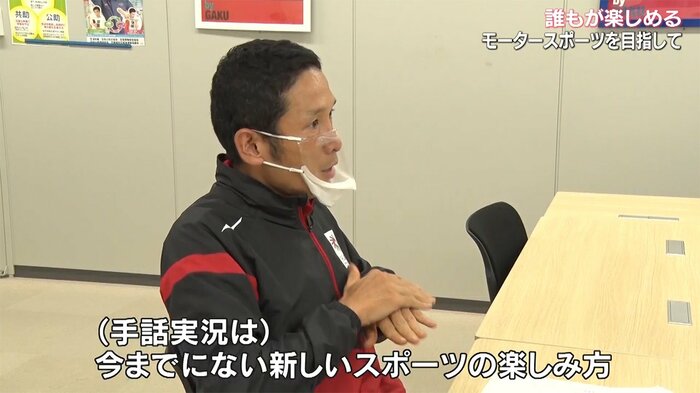 手話実況に挑戦する 早瀬憲太郎さん