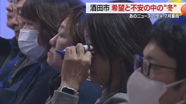 VTRを見て涙を流す人の姿も…