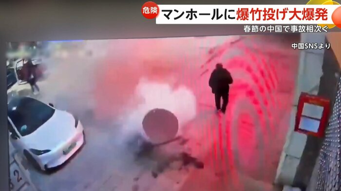一斉に爆発したマンホール
