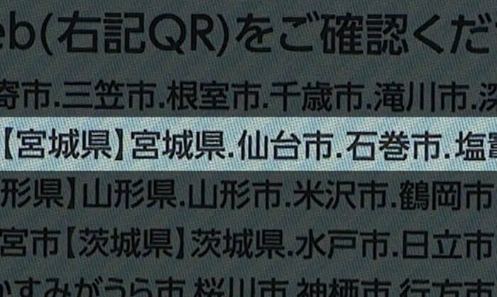 県や各市町村の後援名義は無断で使用されていた