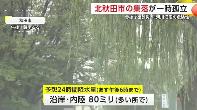 8日午後6時までの24時間雨量は多い所で80ミリの予想