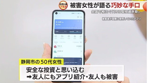 被害者が実際に使っていたアプリ