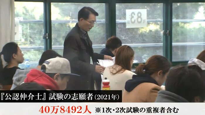 不動産取引に必要な国家資格「公認仲介士」の資格試験に今回は歴代最多となる40万人が志願