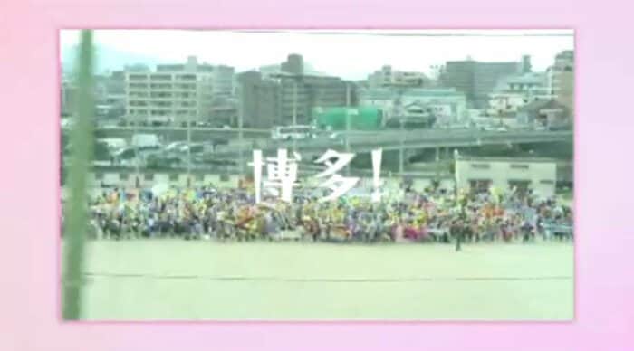 「祝！九州」の一場面