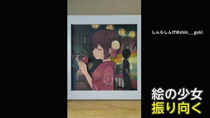 絵の少女が横を向いてまばたきしている