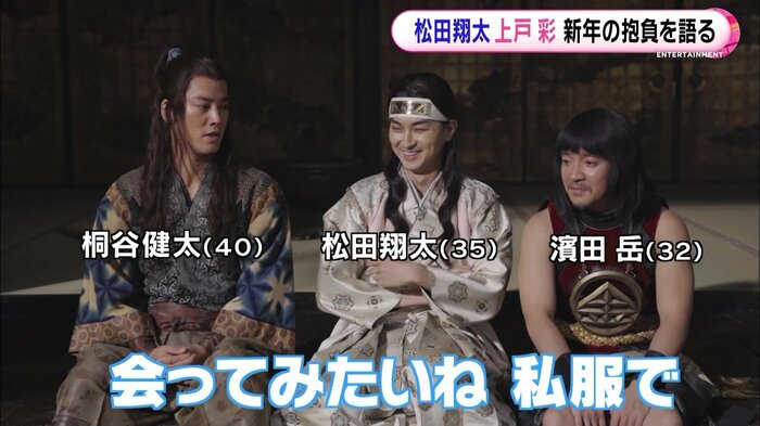 2021年に挑戦したいこと:桐谷健太(浦ちゃん) 松田翔太(桃ちゃん) 濱田岳(金ちゃん)