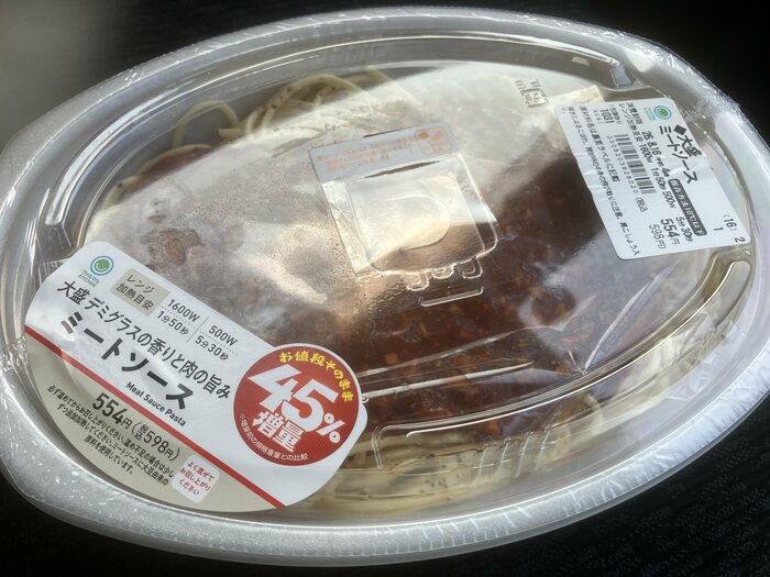 “45%増量”のミートソース
