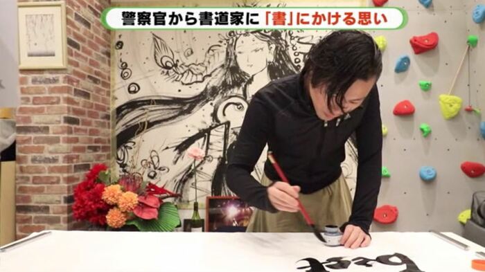 目標を書道で