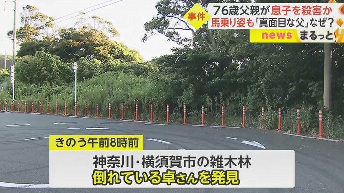 発見した通行人の知人が警察に通報