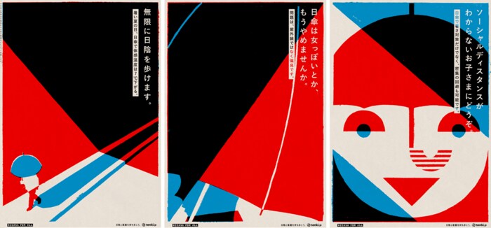 提供:日本気象協会 tenki.jp