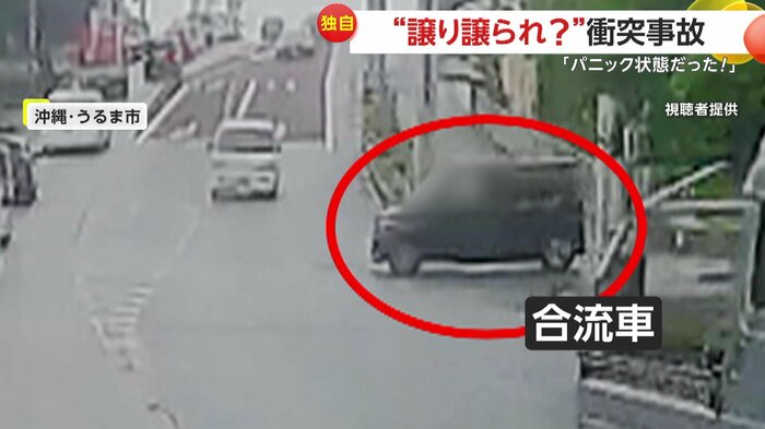 合流しようと横道から出てきた黒い車