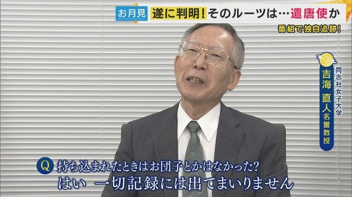 同志社女子大学・吉海直人名誉教授