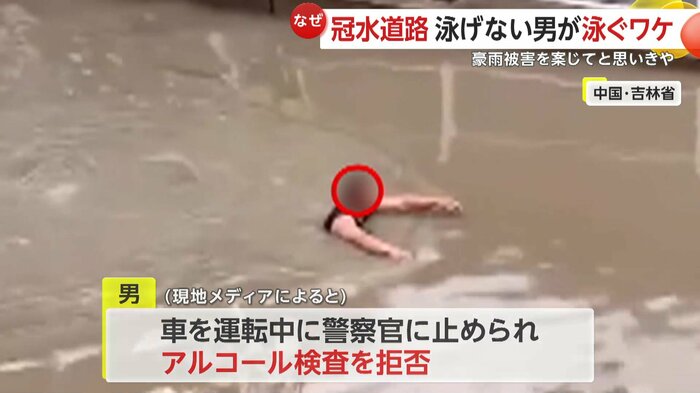 飲酒運転の発覚を逃れるための逃走(中国SNSより)