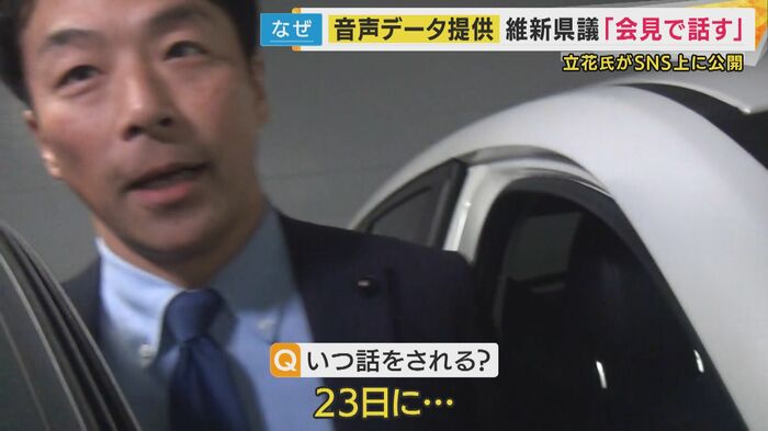 維新・増山誠県議