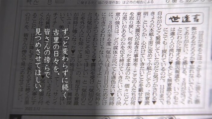 コラム「世迷言」に記された鈴木さんの思い