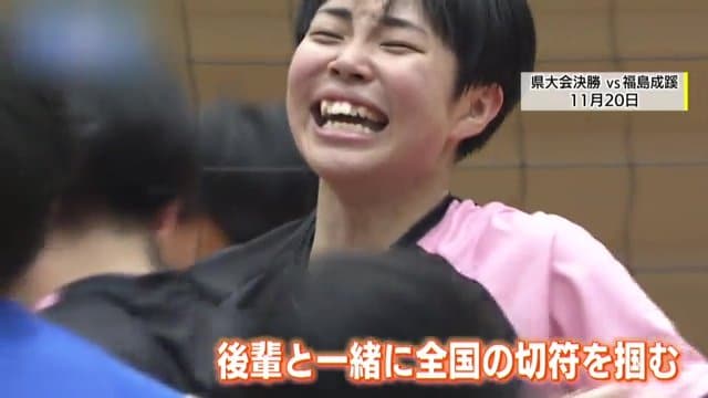福島県大会決勝　福島成蹊高校と対戦（2025年11月20日）