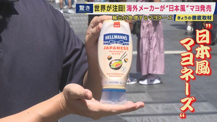 "日本風"マヨネーズ