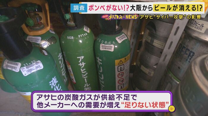 ガスボンベがないとそもそもビールを出せない