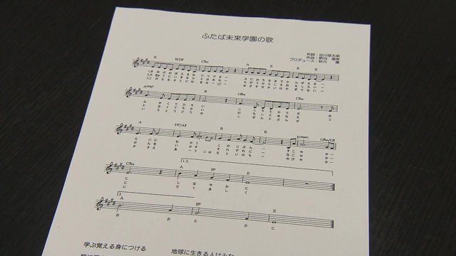 作詞・谷川俊太郎 作曲・箭内道彦 プロデュース・秋元康