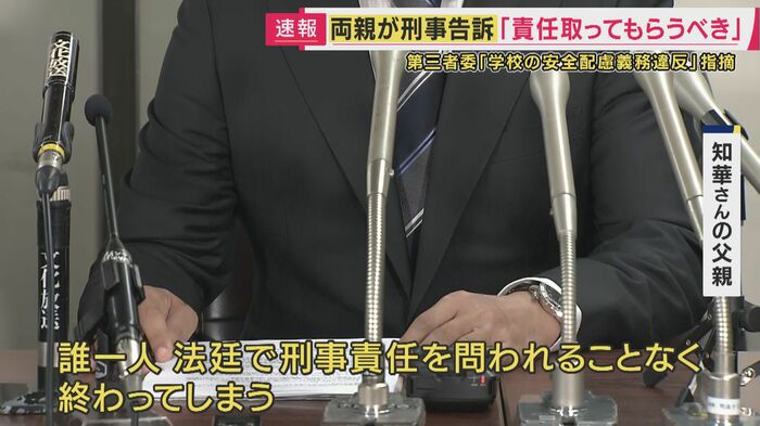 知華さんの父親