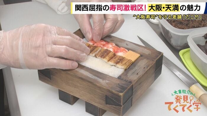 箱寿司