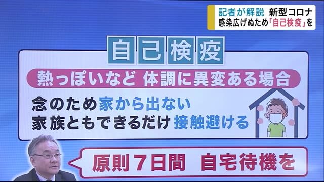 感染広げぬため「自己検疫・自己隔離」を 岩手県内感染者確認から1週間 新型コロナ