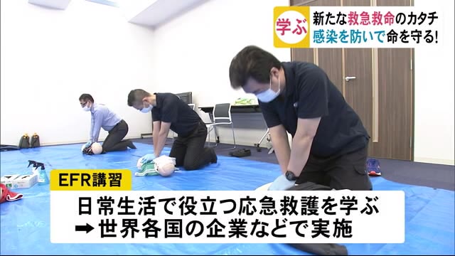感染を防いで命を守る!新たな救急救命のカタチ 秋田