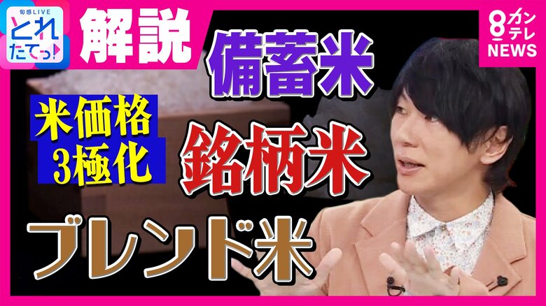 「なんでコメに熱くなってるんですか？パスタとかあるじゃないですか」古市憲寿氏　「古米はおいしくないとか取っ払って米との向き合い考えた方がいい」石原良純氏｜FNNプライムオンライン