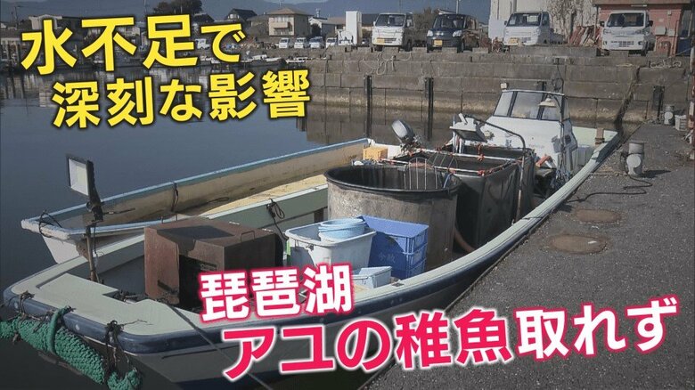 琵琶湖！水不足　水位マイナス55センチ　雨少なく急激な水位低下　暖冬で山に雪なく春になっても水位戻らない恐れ｜FNNプライムオンライン