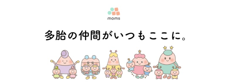 「声にならない」多胎育児の過酷さを可視化。九州大学都市研究センターとの共同研究で社会課題として浮き彫りに