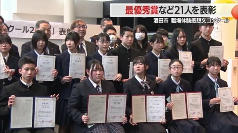 職場体験で“働くということ”を経験した中学生が将来の夢を表現　「感想文コンクール」体験先企業も参加し21人を表彰【山形発】｜FNNプライムオンライン