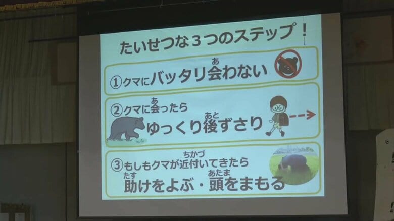 学区内で被害…秋田県職員が児童に“クマから身を守るためのルール”伝える　登下校では「なるべく1人にならないで」｜FNNプライムオンライン
