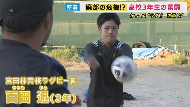「部員はたった1人だけ」かつての“ラグビー強豪校”が廃部の危機 「合同チーム」で花園目指す　“自チーム”のユニフォーム着られないまま向き合った3年間　全国で相次ぐ「ラグビー部消滅」の危機｜FNNプライムオンライン