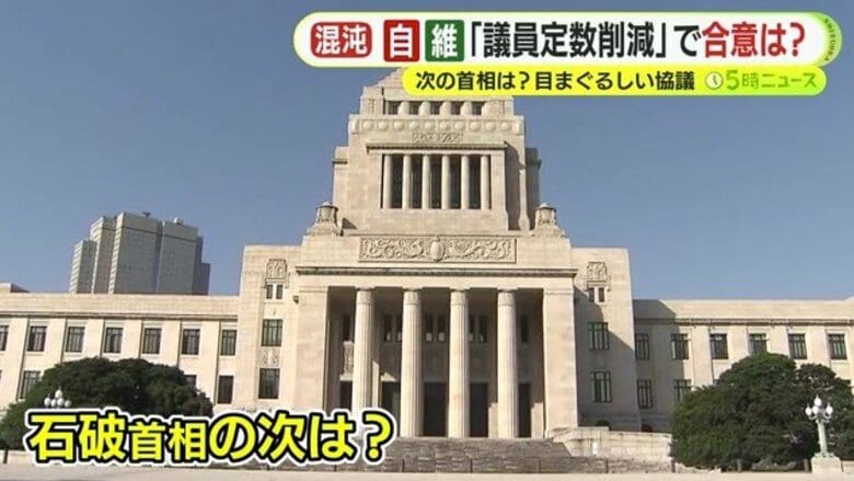 維新・吉村代表「できなければ連立も合意もしない」　”絶対条件”は議員定数の削減　自民県連会長「議論の余地はある」も企業団体献金は「私たちにとっては死活問題」｜FNNプライムオンライン
