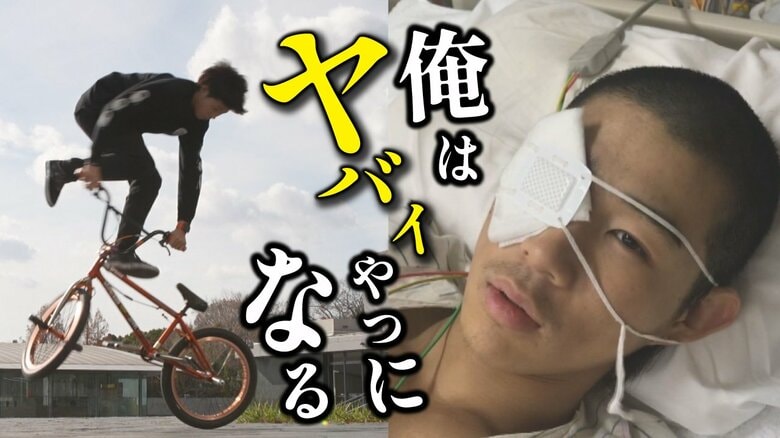 生死をさまよう大けがから奇跡の復活！　BMXパフォーマー・YUYAの世界への挑戦　「あきらめずにがんばり続けていたらかなう」｜FNNプライムオンライン