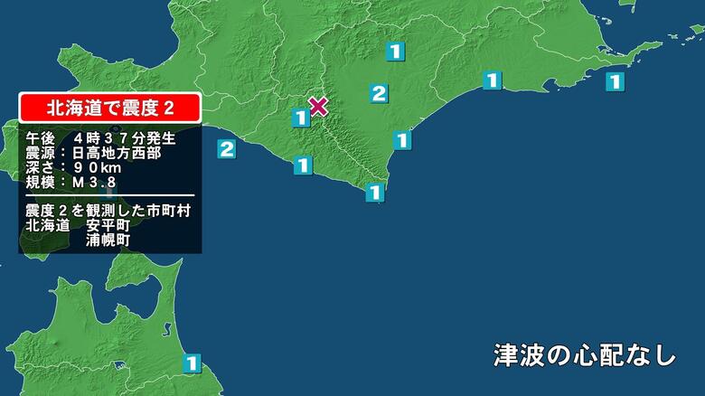 北海道で最大震度2の地震　北海道・安平町、浦幌町｜FNNプライムオンライン