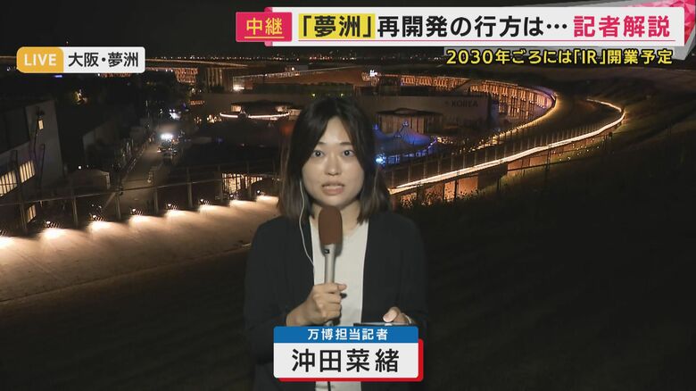 【解説】万博終了で夢洲の今後は　IRの建設とともに『“サーキット”やラグジュアリーホテル』など候補に　課題は『交通アクセス』京阪・JRの延伸には巨額費用の試算も｜FNNプライムオンライン