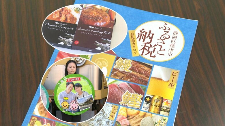 人気の「ワニ肉カレー」は除外…鉄道ファンや家族連れにヒットの予感　ふるさと納税で自治体アイデア競争【静岡発】｜FNNプライムオンライン
